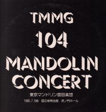 Mandolin Concert