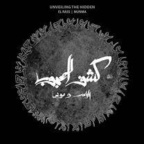 Kachf El Mahjoub/Unveiling the Hidden [10th Anniversary Edition]
