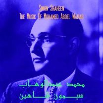 محمد عبد الوهاب = the Music of Mohamed Abdel Wahab