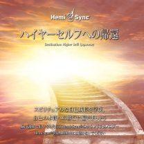 Destination: Higher Self! (Japanese)(2cd)